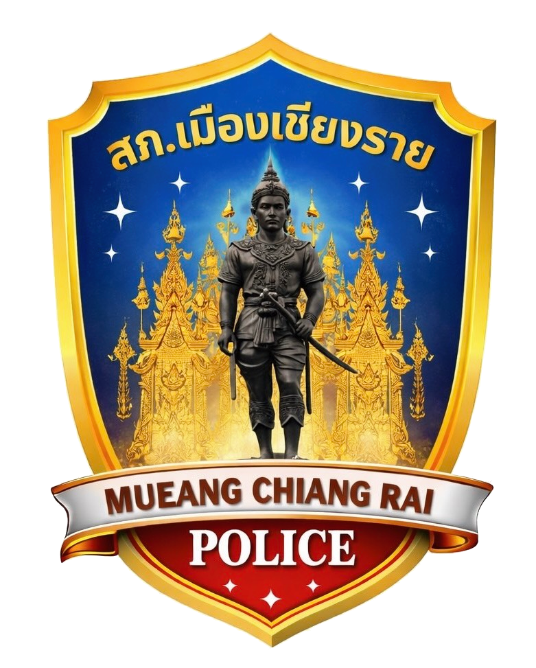 สถานีตำรวจภูธรเมืองเชียงราย logo